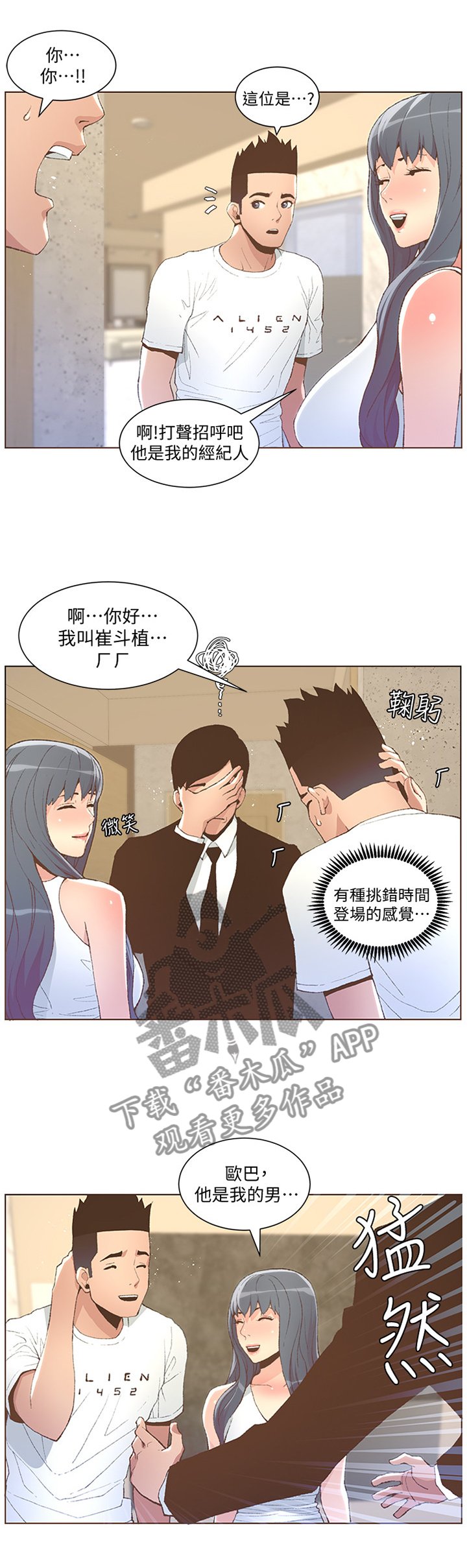 第86章：紧急处理