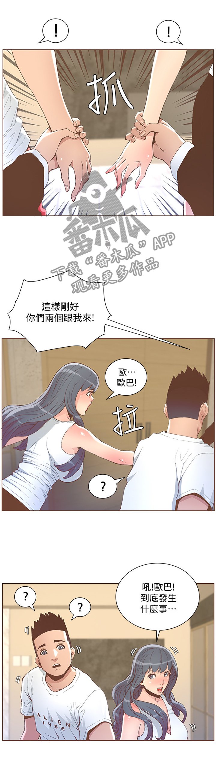 第86章：紧急处理