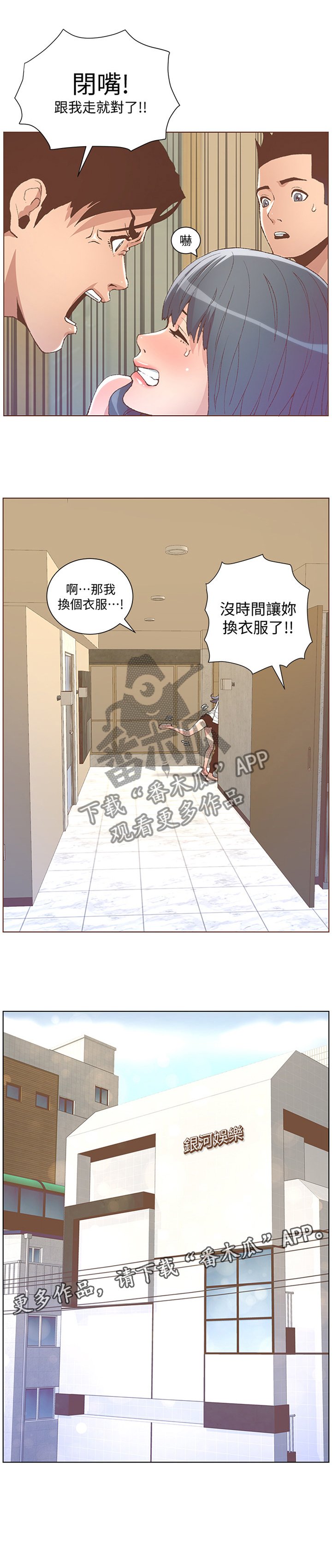 第86章：紧急处理