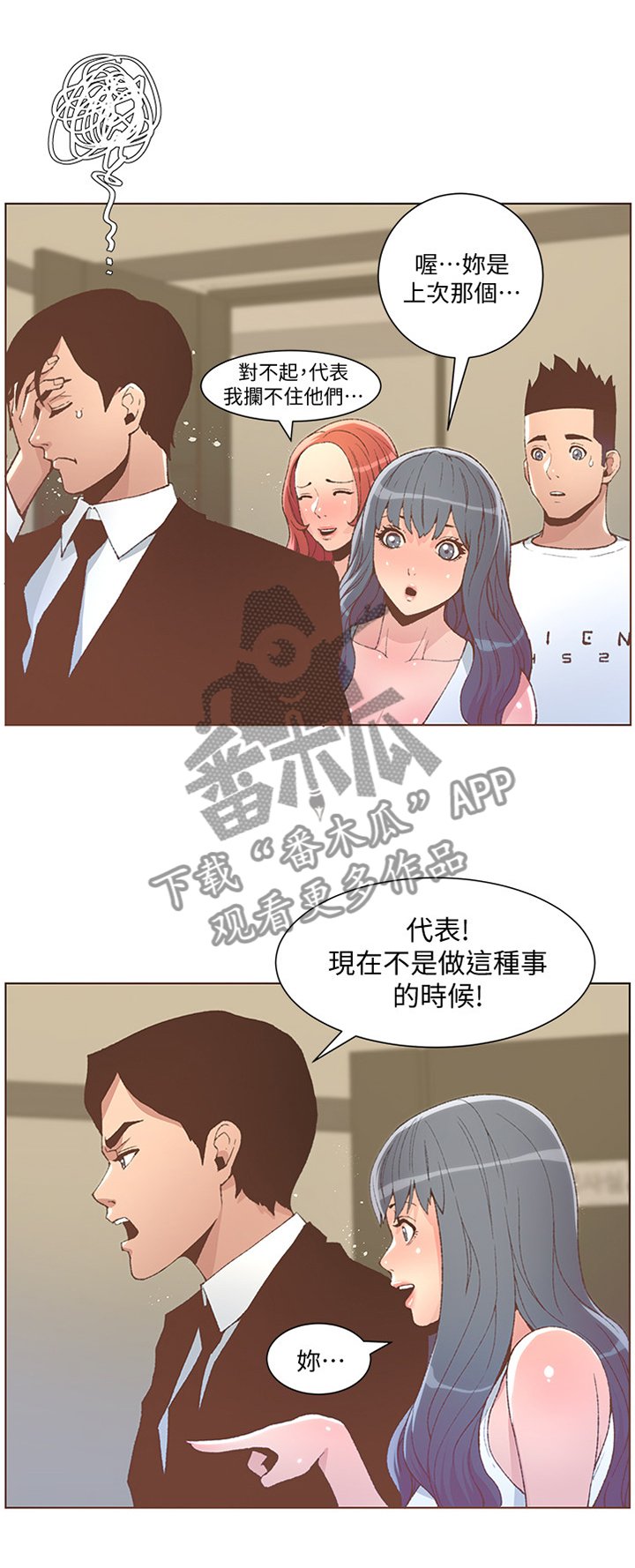 第87章：我会负起责任的
