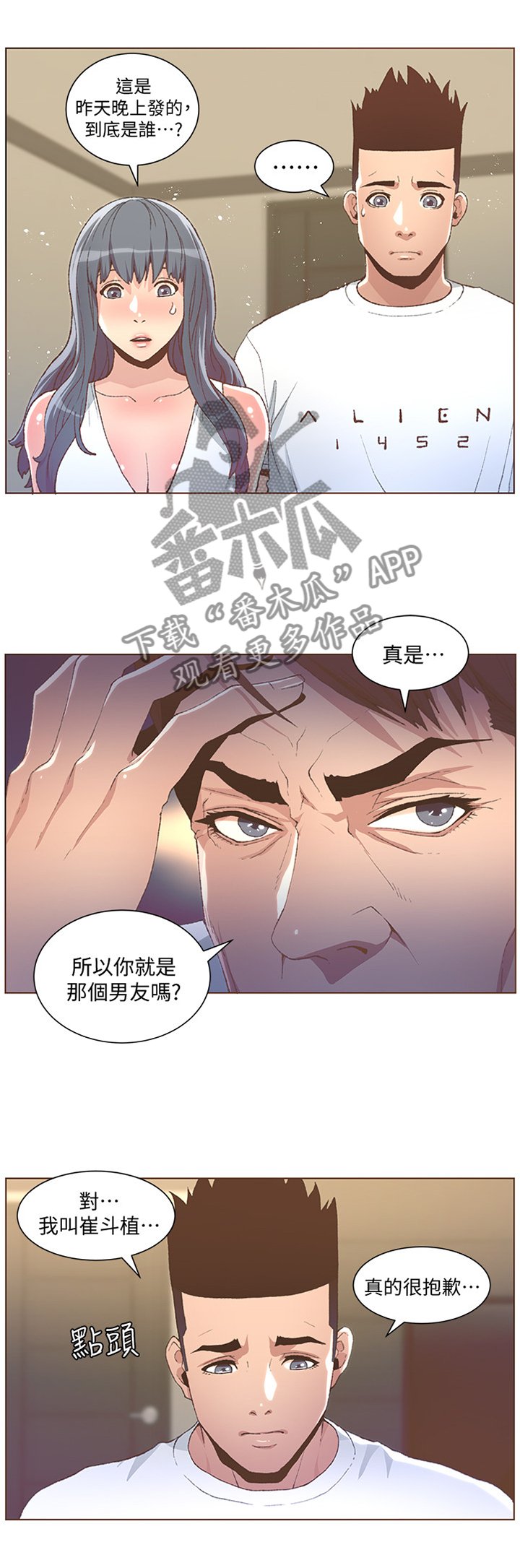 第87章：我会负起责任的