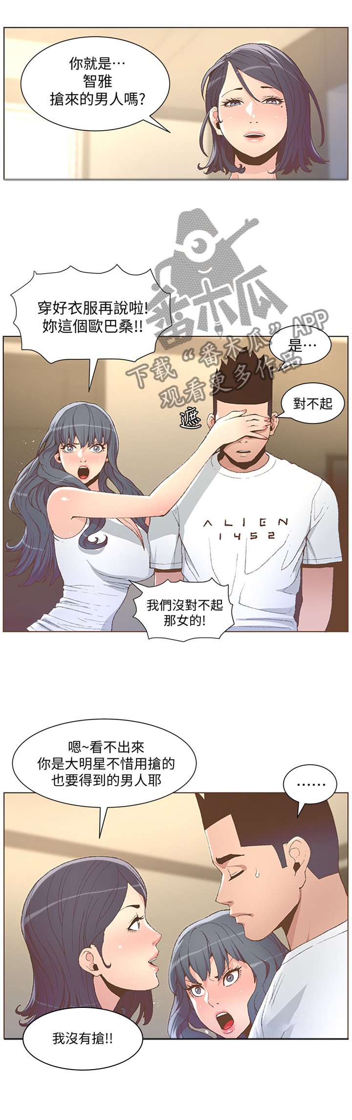 第87章：我会负起责任的