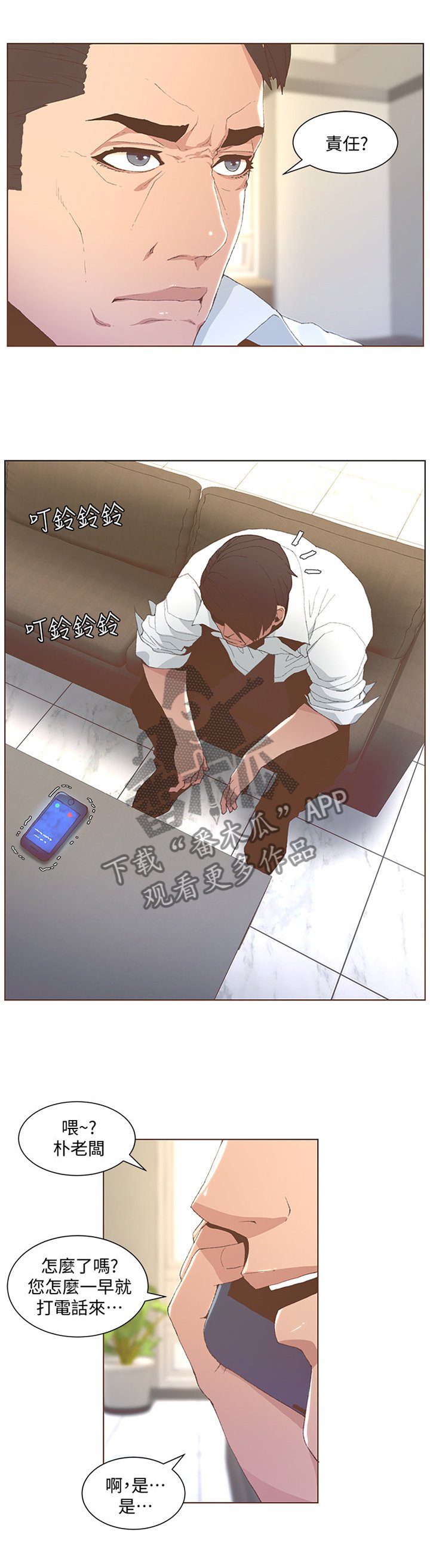 第88章：负责