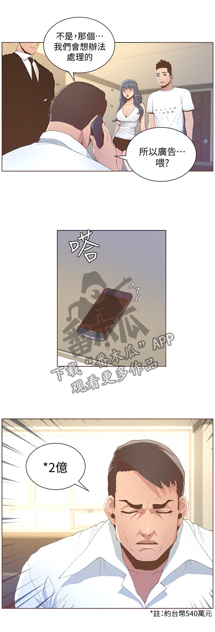 第88章：负责