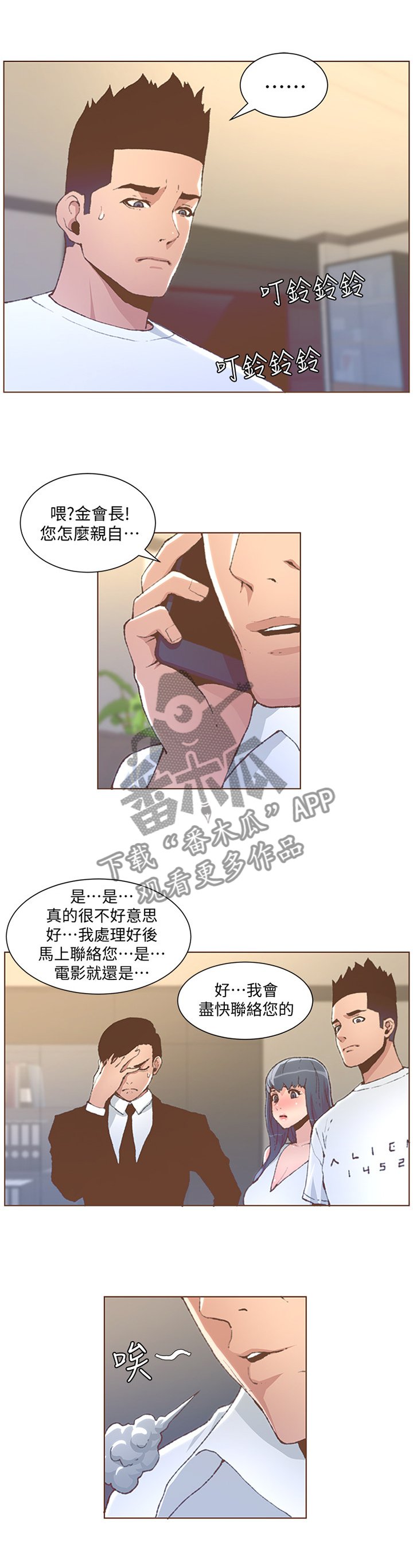 第88章：负责