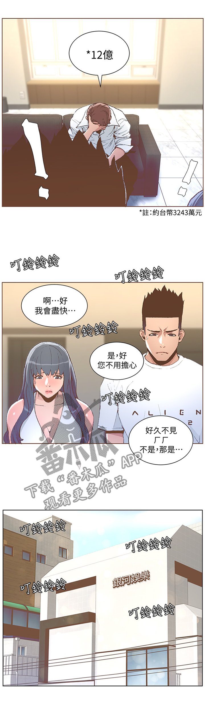 第88章：负责