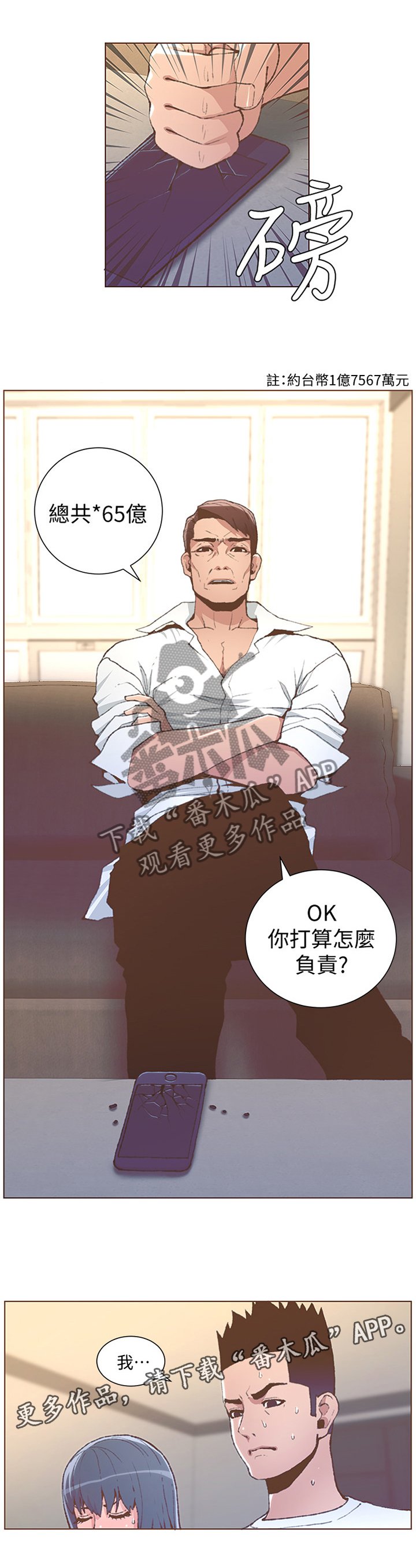第88章：负责