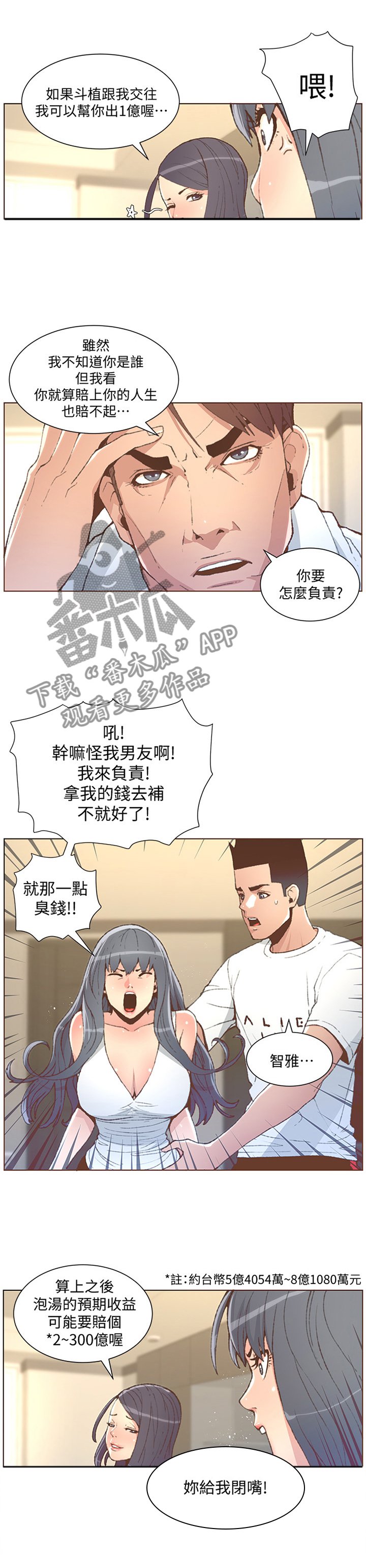 第88章：负责