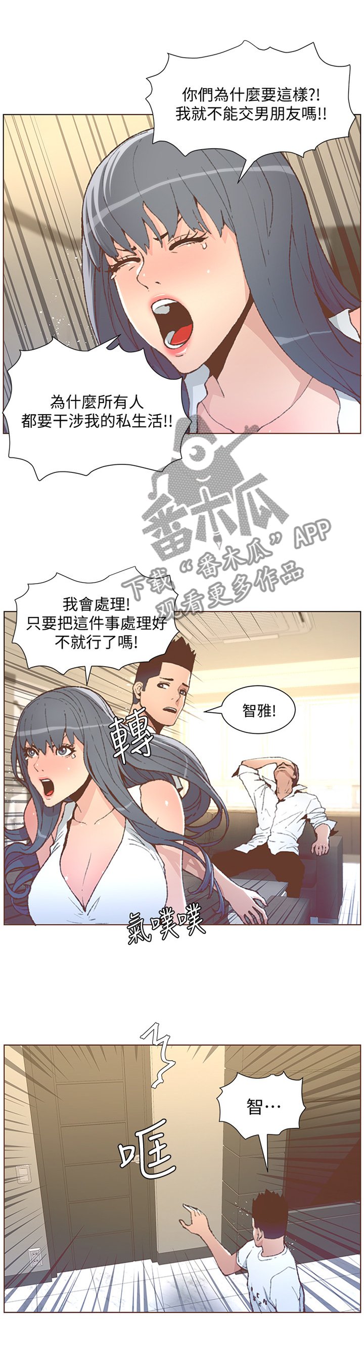第88章：负责