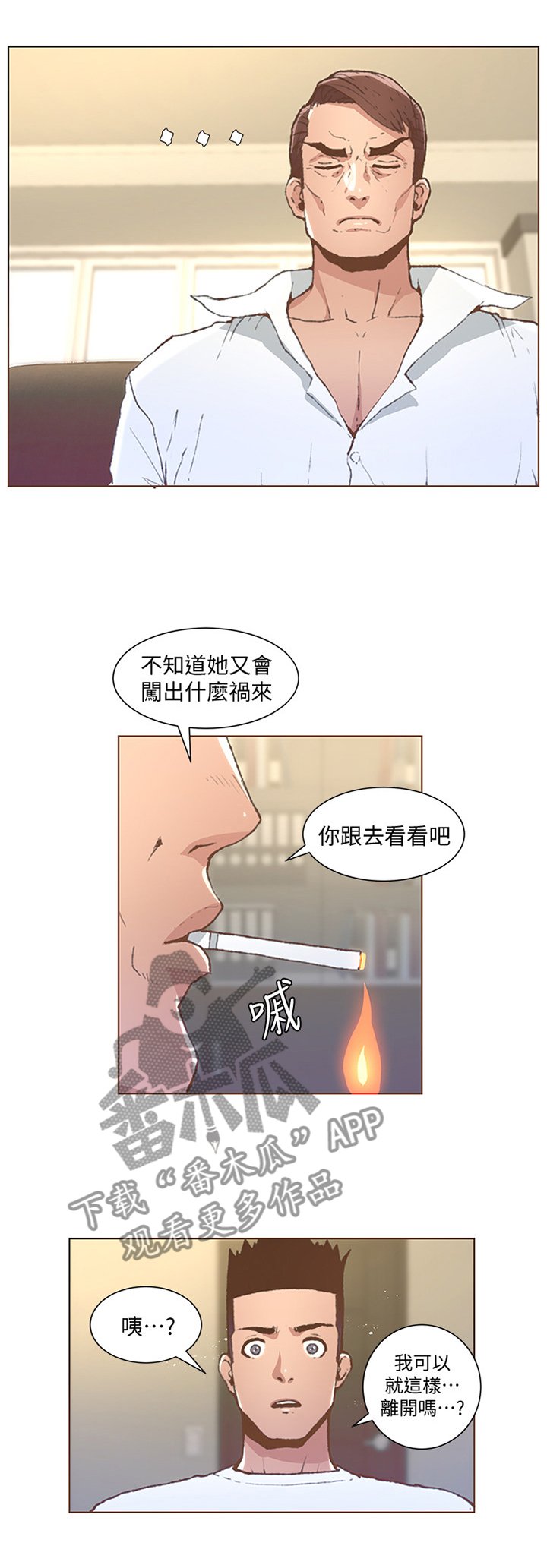 第88章：负责