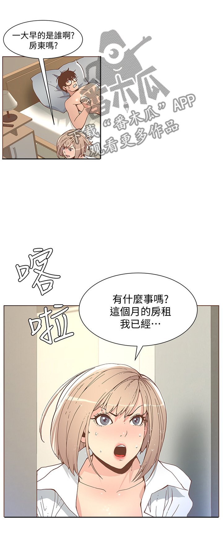 第89章：我就是这样