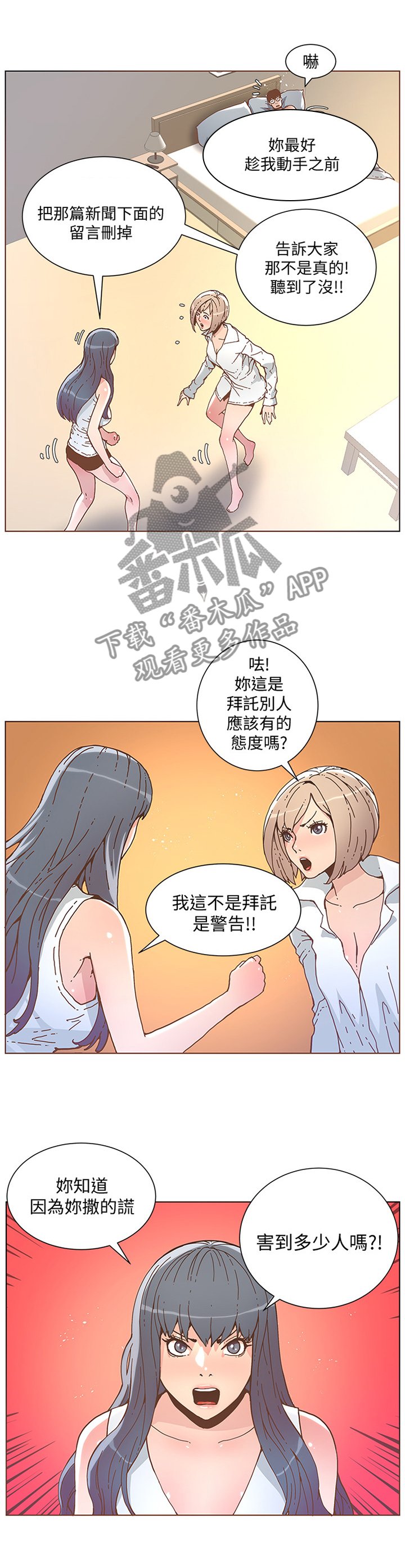 第89章：我就是这样