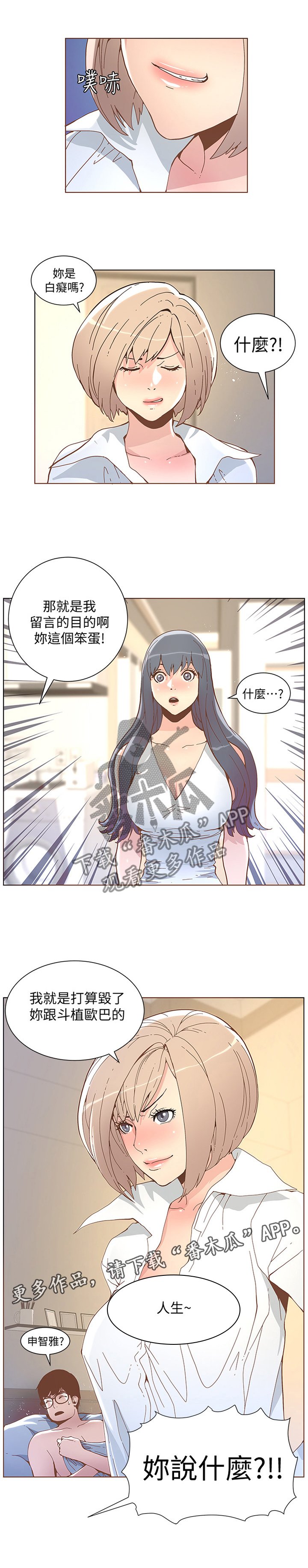第89章：我就是这样
