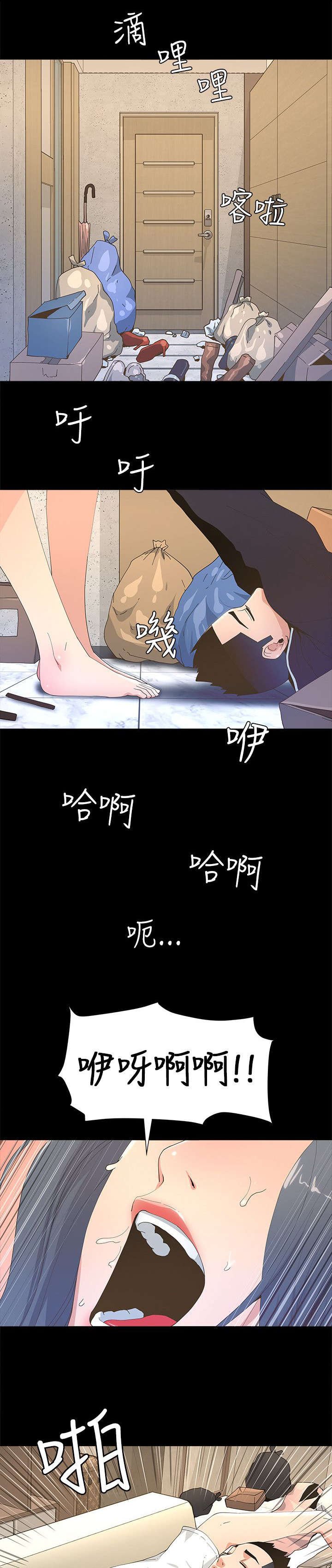 第9章：带回家