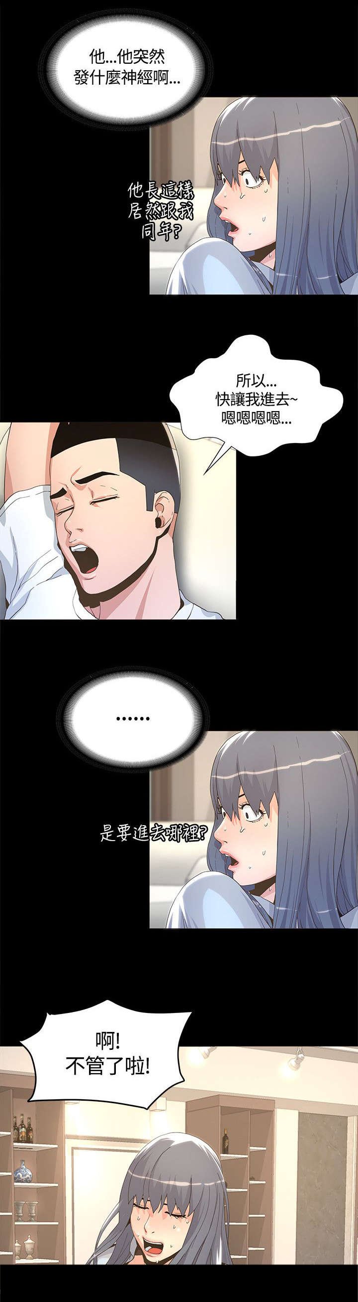 第9章：带回家