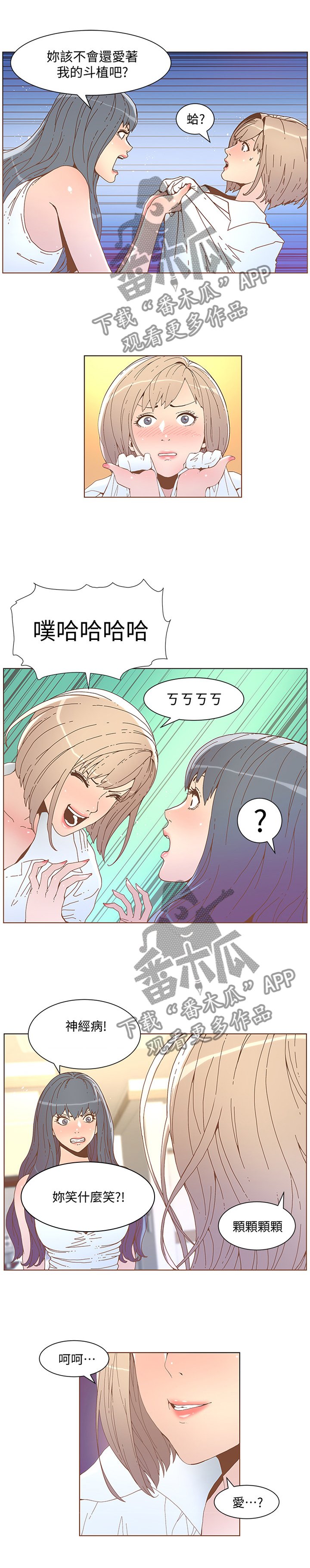 第90章：气上心头