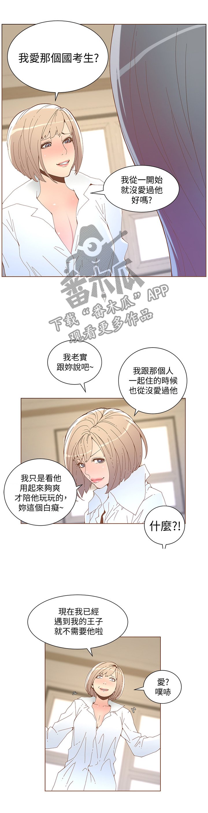 第90章：气上心头