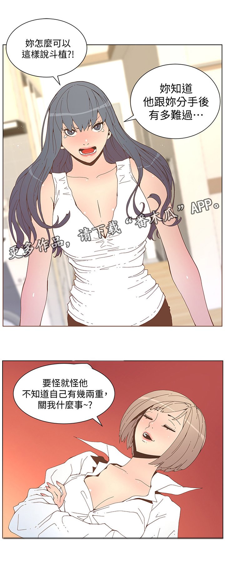 第90章：气上心头