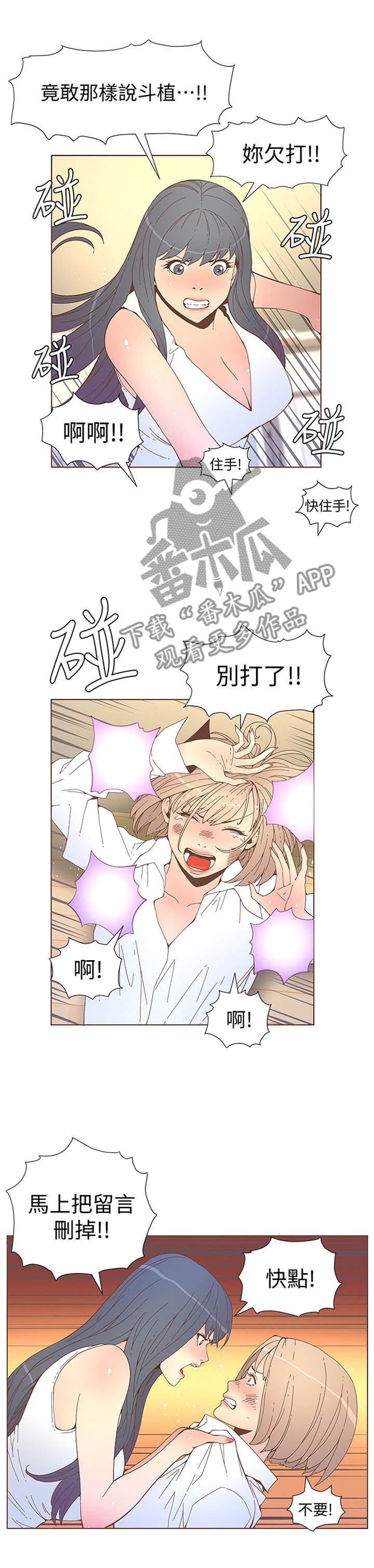 第91章：绝不和解