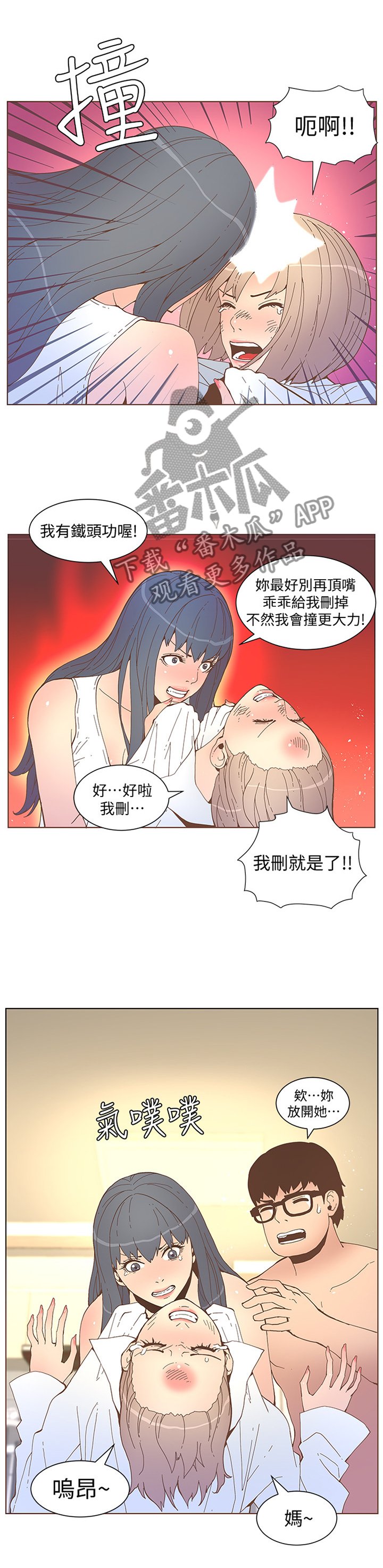 第91章：绝不和解