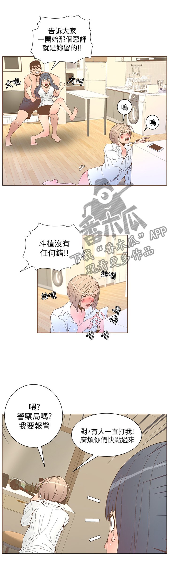 第91章：绝不和解