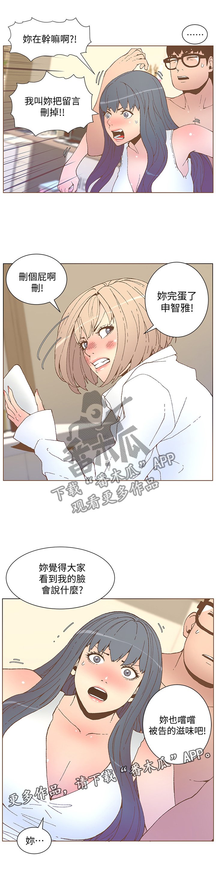 第91章：绝不和解