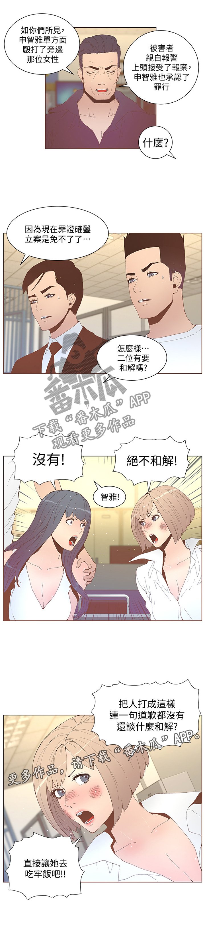 第91章：绝不和解