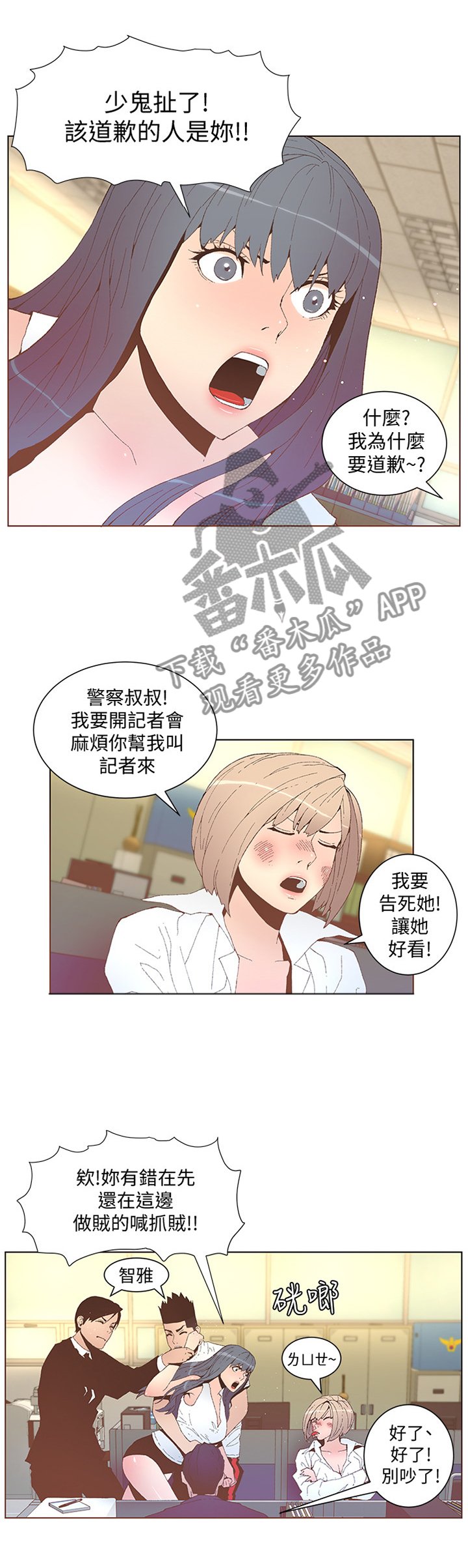 第92章：这一切都是你的错