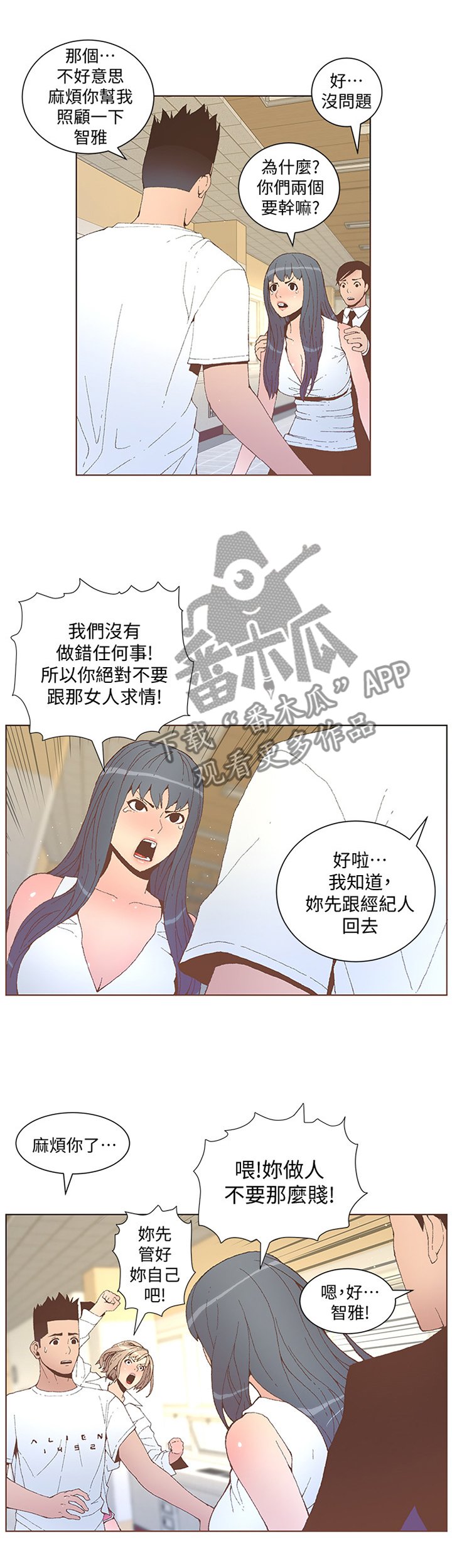 第92章：这一切都是你的错