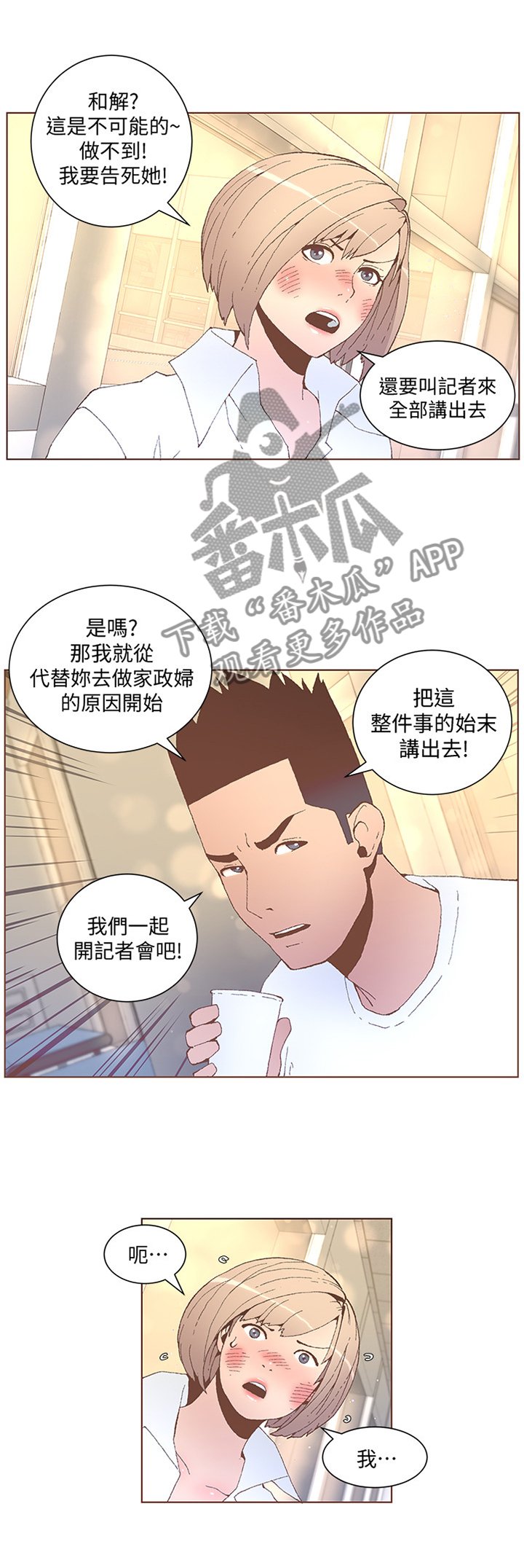 第92章：这一切都是你的错