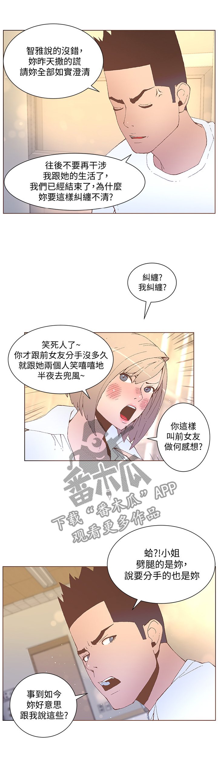 第92章：这一切都是你的错
