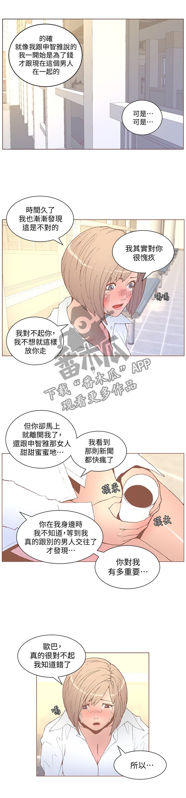 第93章：我们复合吧