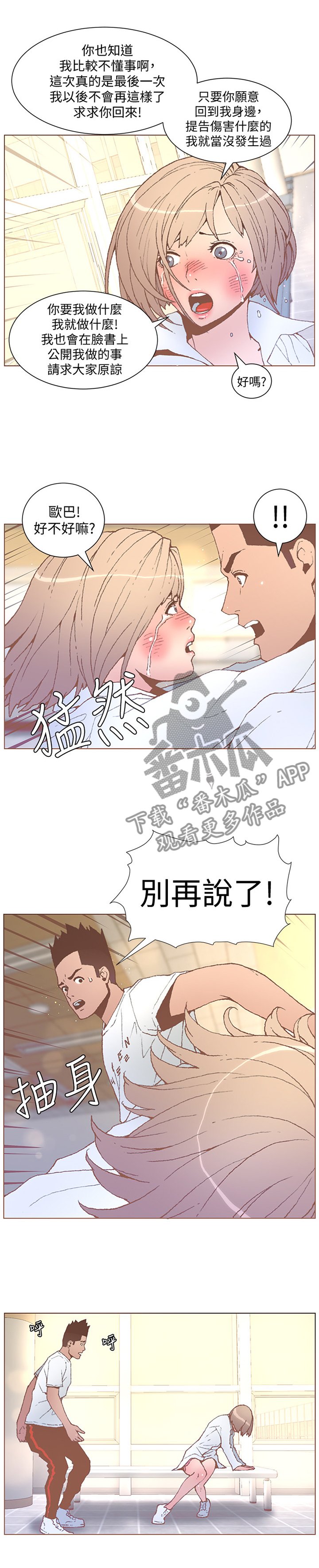 第93章：我们复合吧