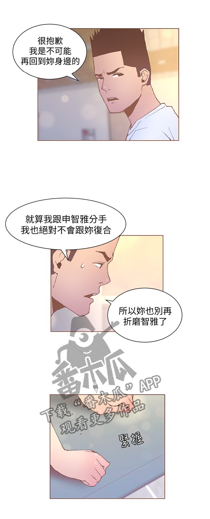 第93章：我们复合吧