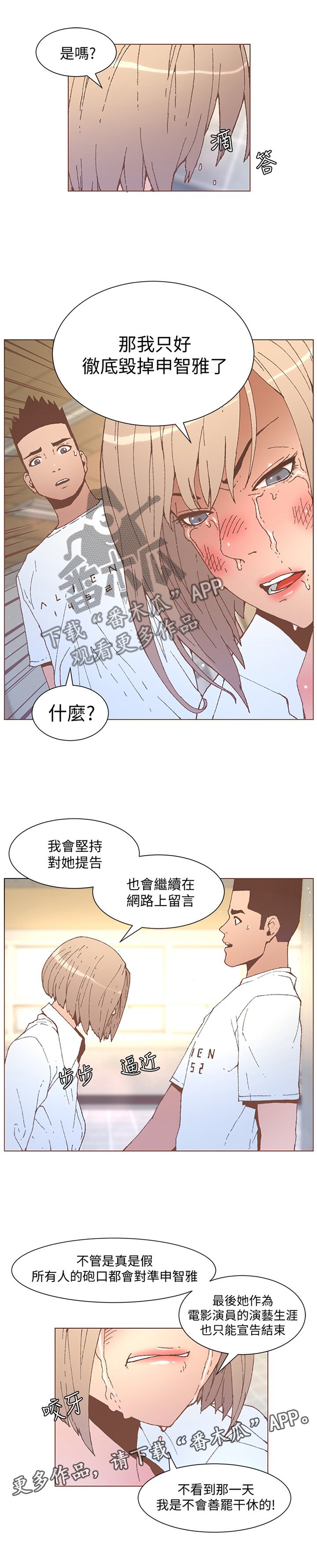 第93章：我们复合吧