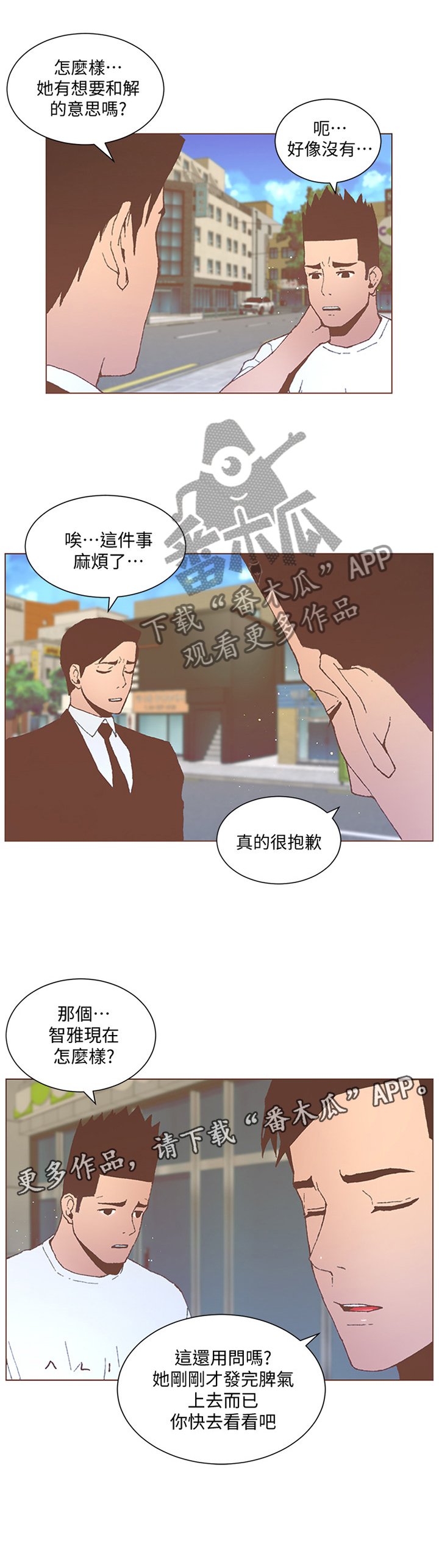 第93章：我们复合吧