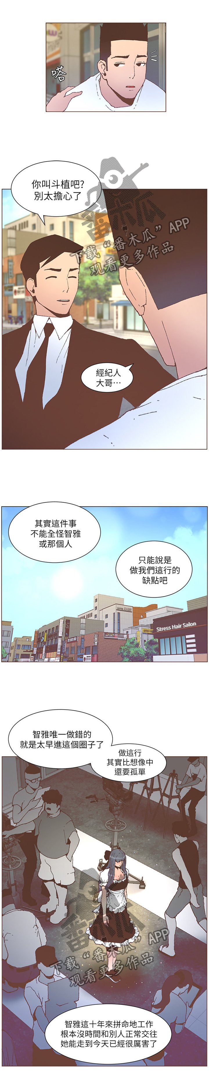 第94章：不准你这样说