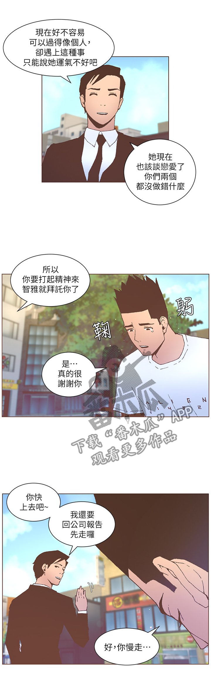 第94章：不准你这样说