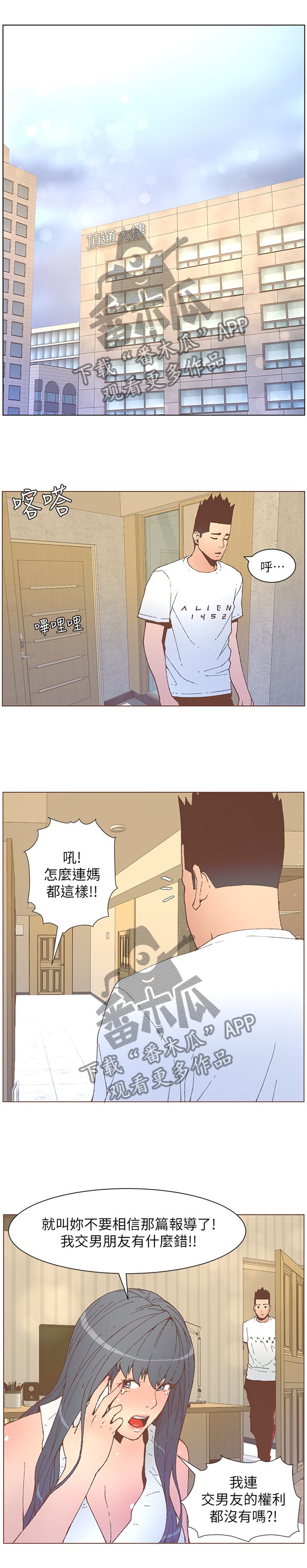 第94章：不准你这样说