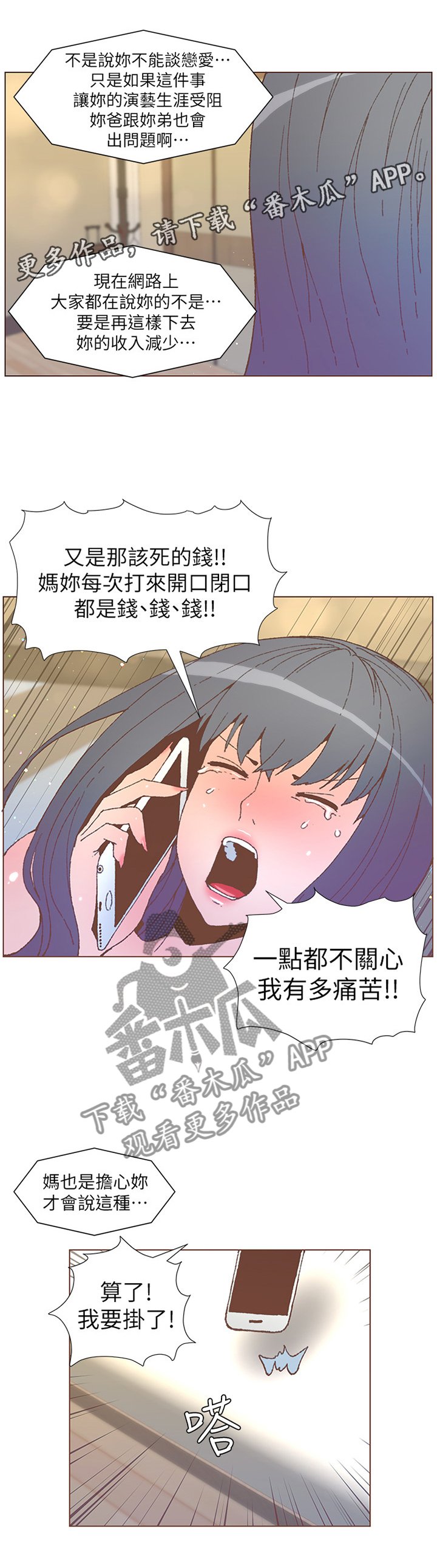 第94章：不准你这样说