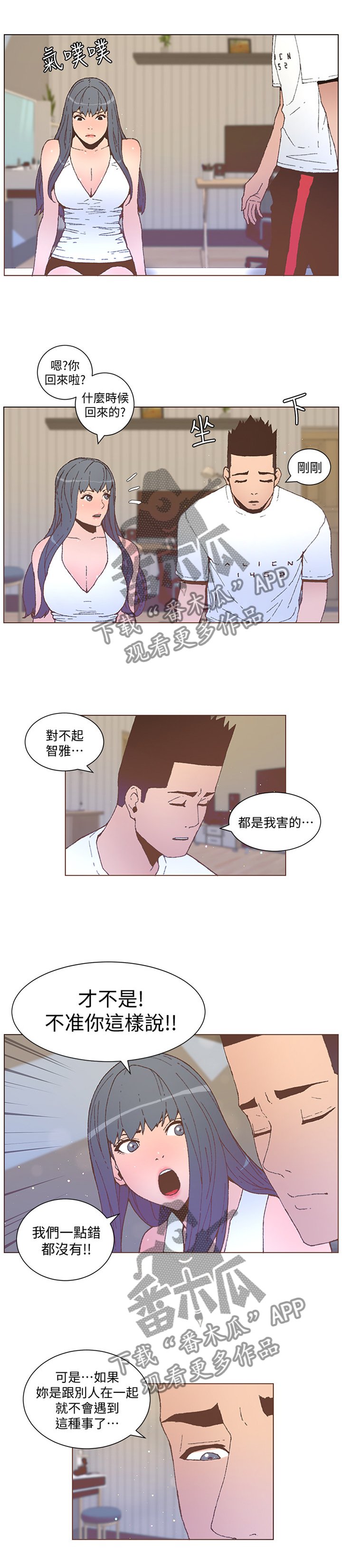 第94章：不准你这样说