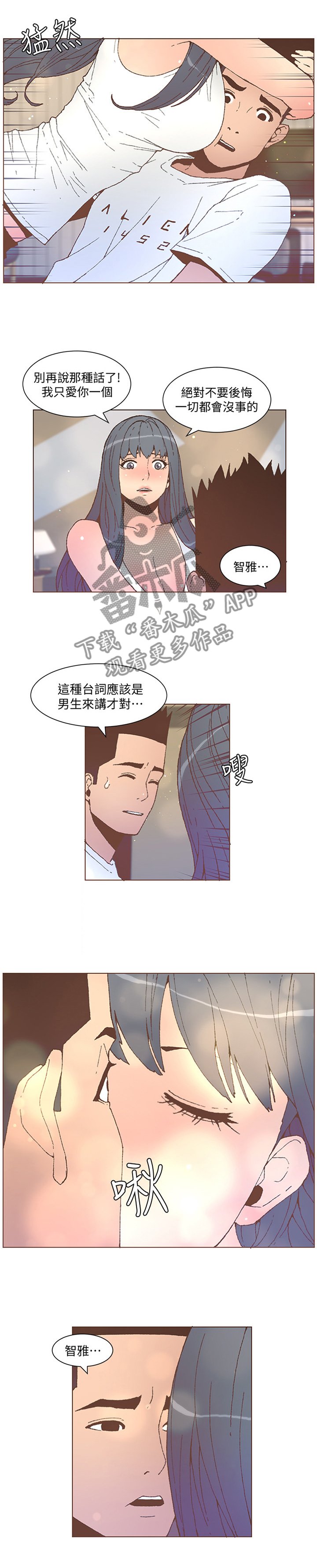 第94章：不准你这样说