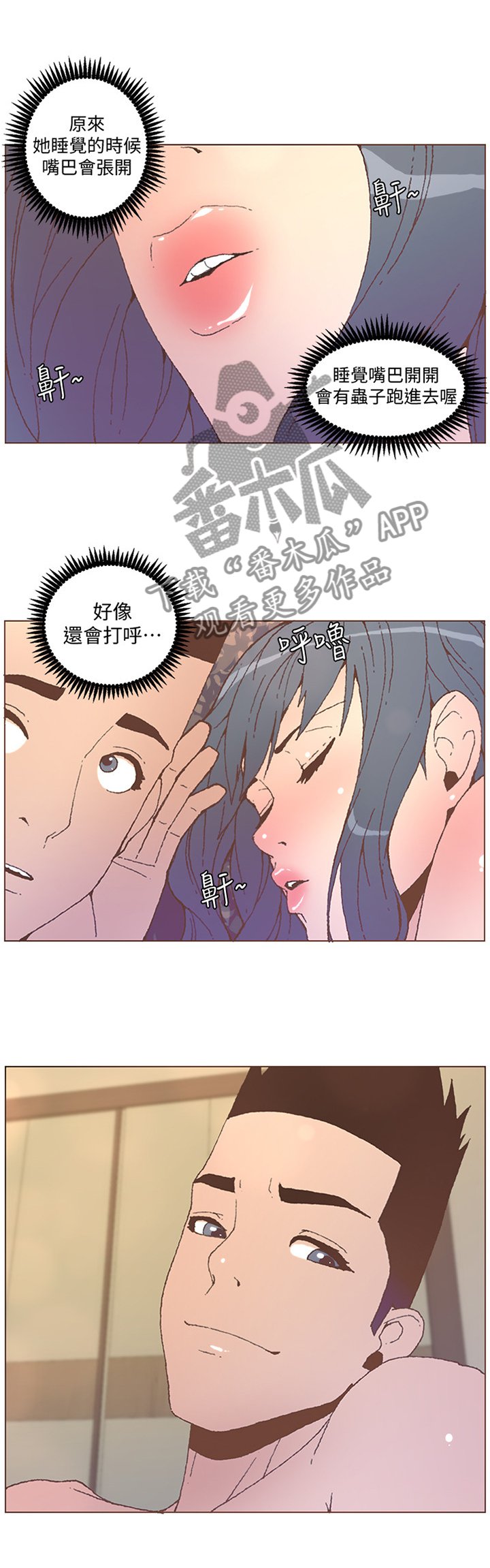 第95章：帮我保密