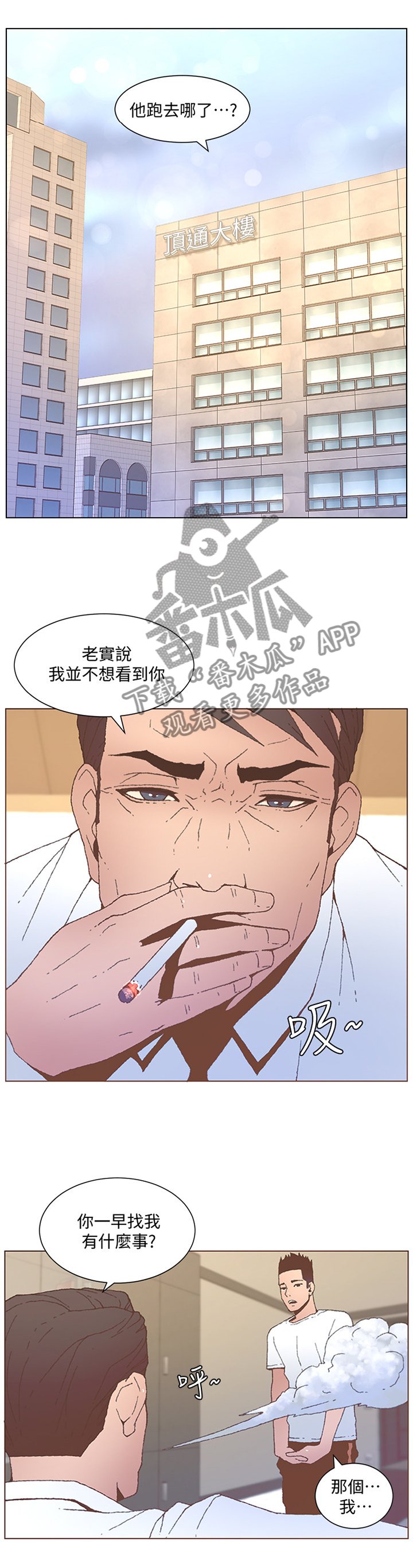 第95章：帮我保密