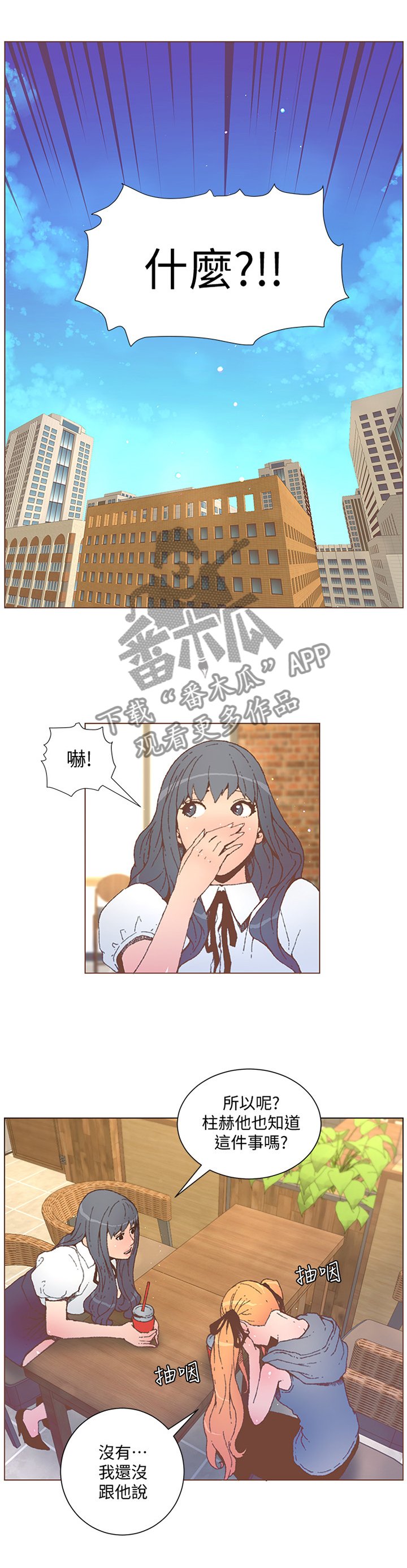 第95章：帮我保密