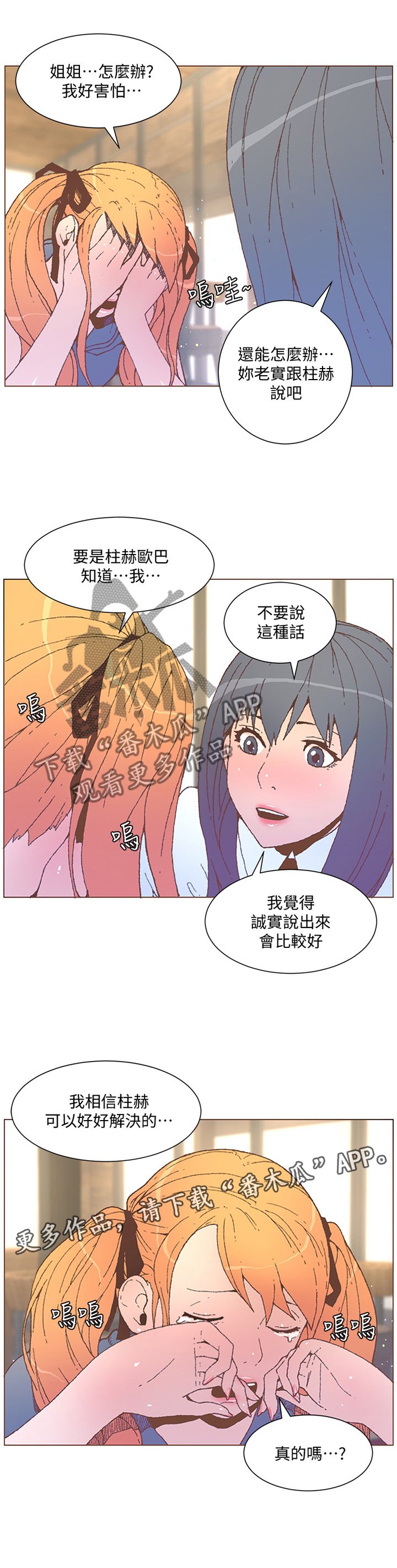 第95章：帮我保密