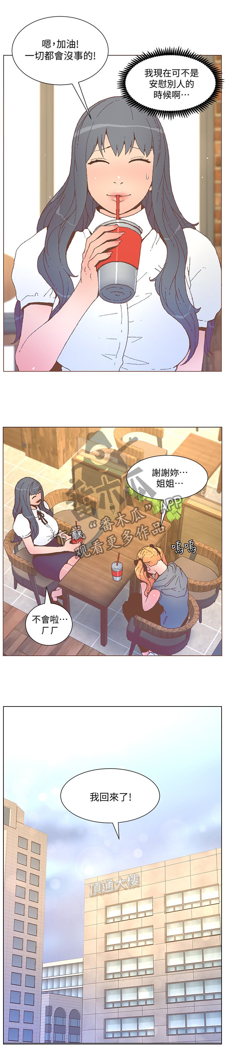 第96章：我要回到我的位置