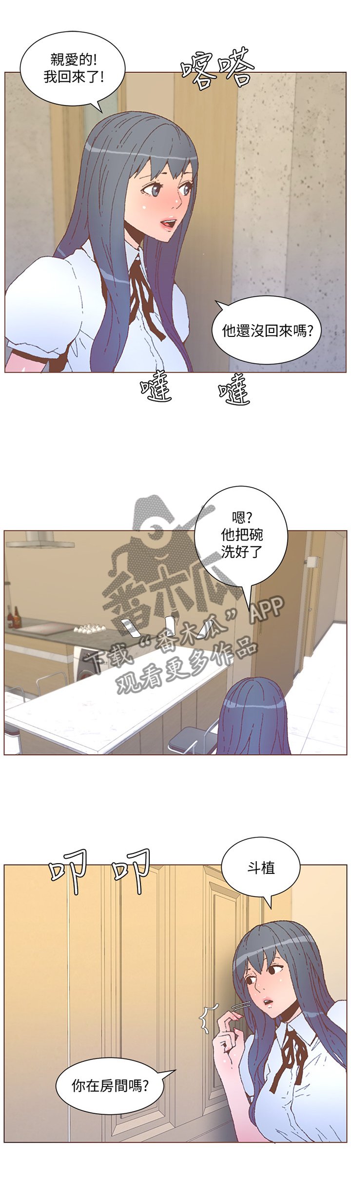 第96章：我要回到我的位置