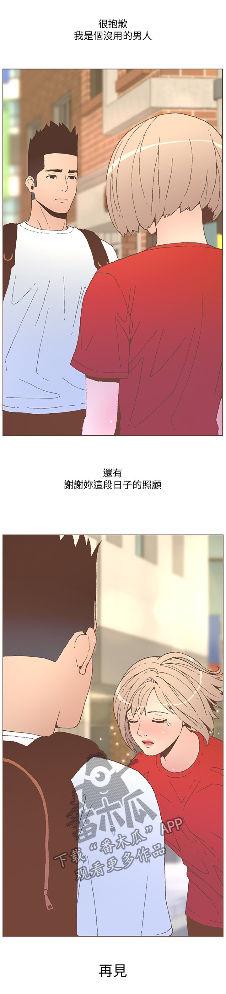 第97章：原位