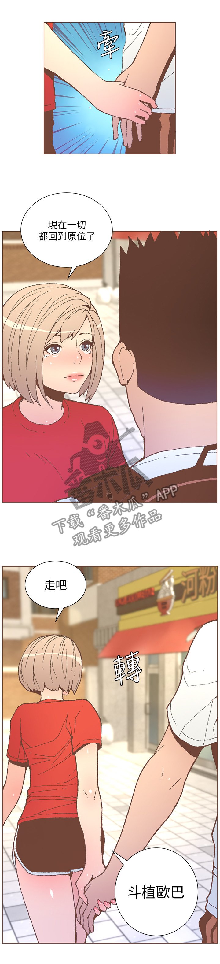 第97章：原位